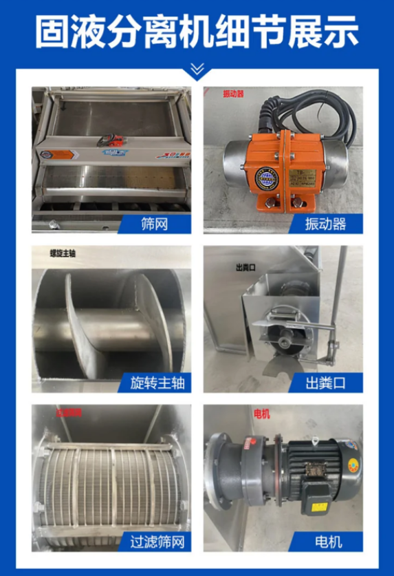 TX-800型斜篩分離機(jī)